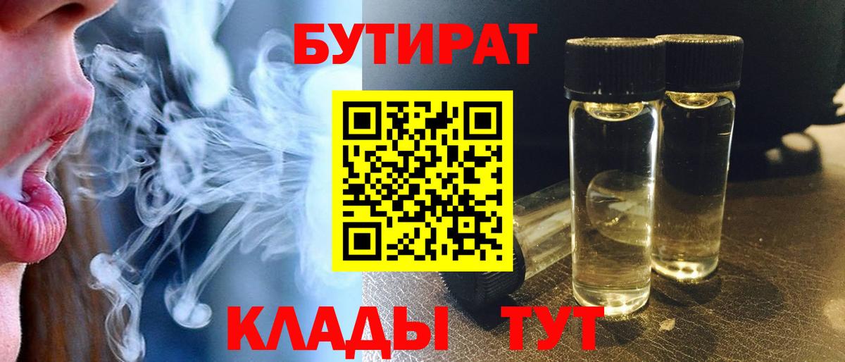Новокубанск  БУТИРАТ GHB  Вход с VPN 