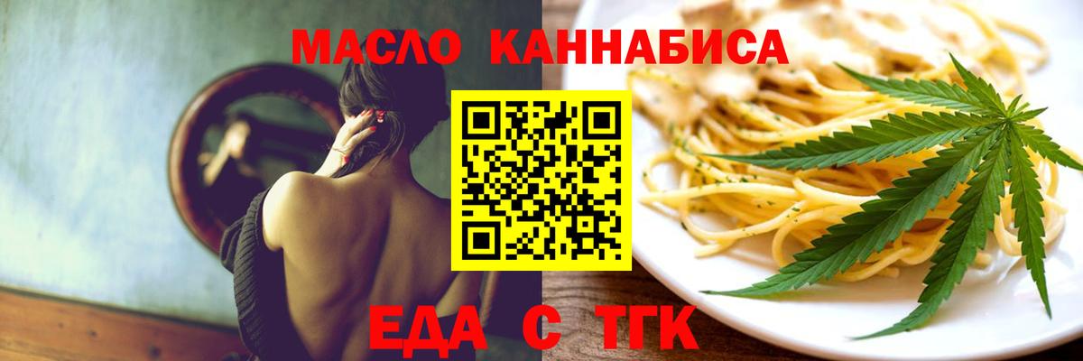Cannafood конопля  Вход с VPN  Новокубанск 