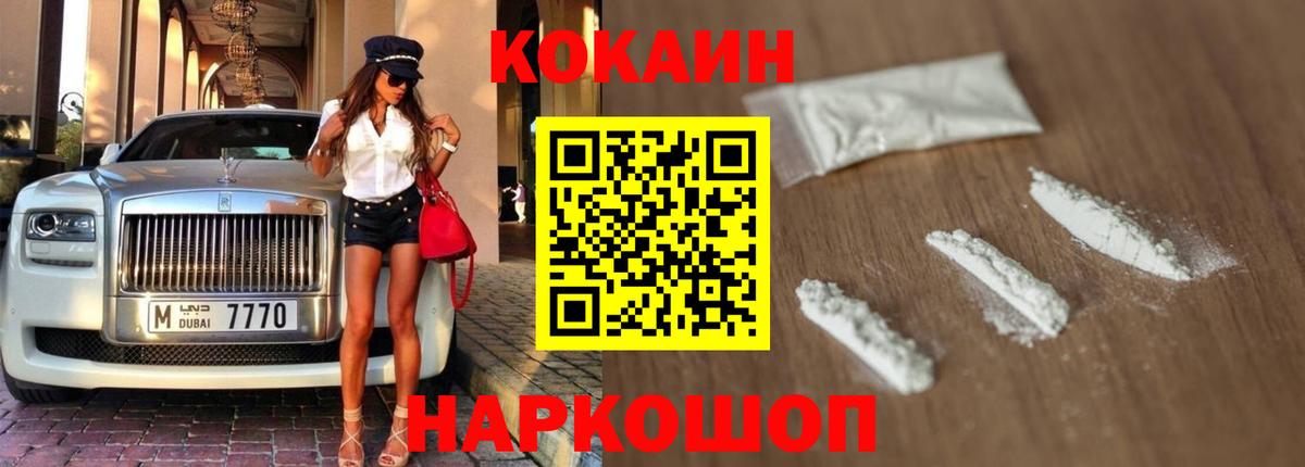 Кокаин Columbia  Вход с VPN  Новокубанск  Кокаин Перу 