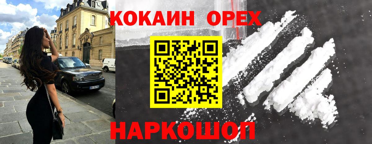 Кокаин 98% Новокубанск
