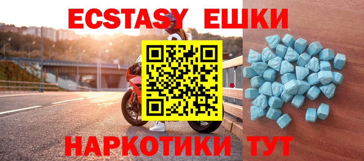 Экстази ешки  купить наркоту  Вход с VPN  блэк спрут зеркало  Ecstasy круглые  Новокубанск 