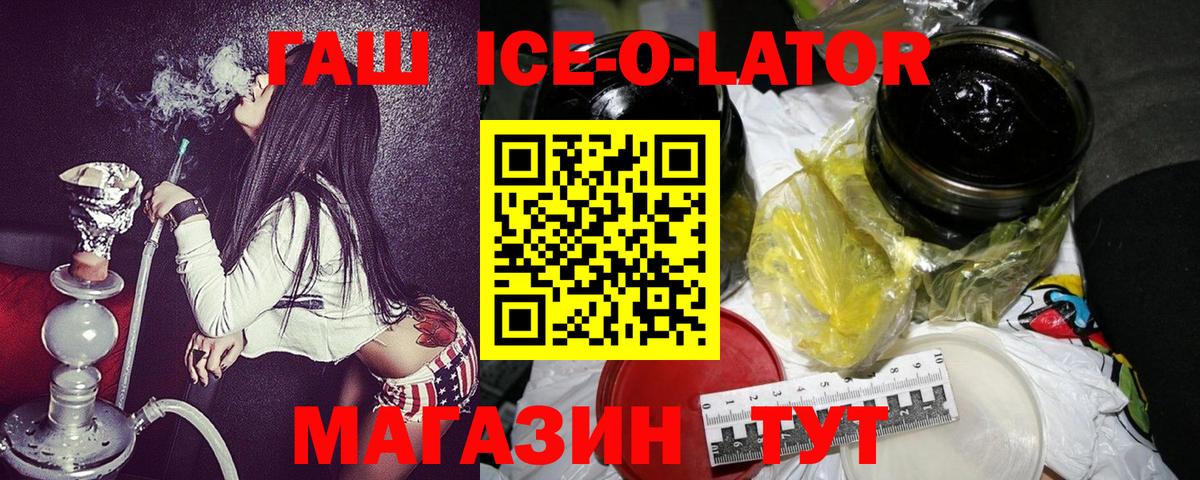 Гашиш Изолятор Новокубанск