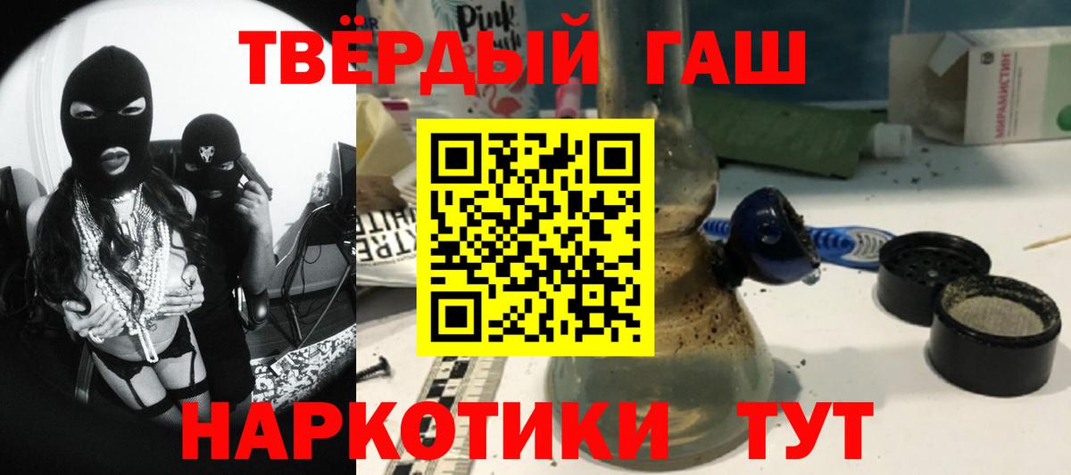 ГАШИШ ice o lator  Вход с VPN  Новокубанск  купить   ГАШ хэш 