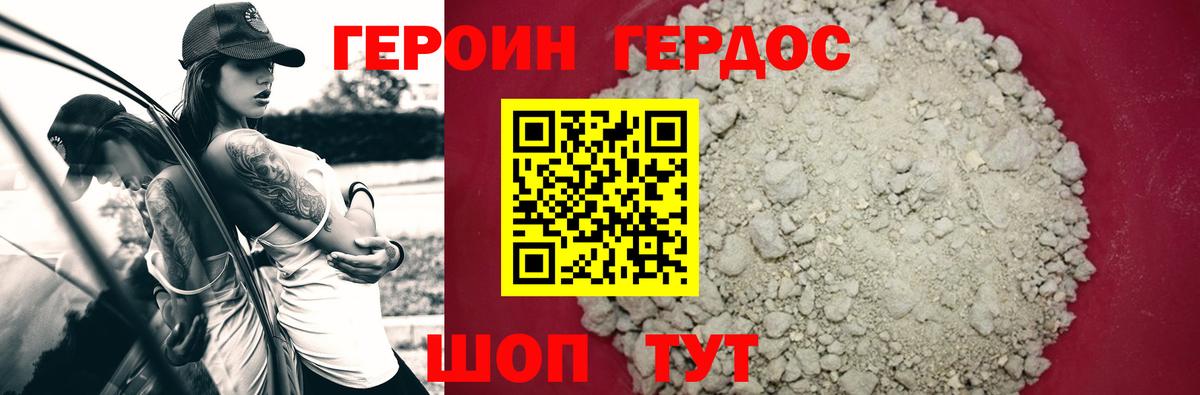 Новокубанск  ГЕРОИН Афган  Вход с VPN 