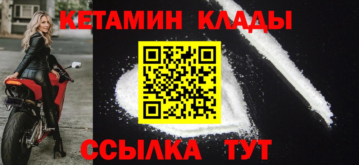 Новокубанск  Кетамин VHQ  Вход с VPN 