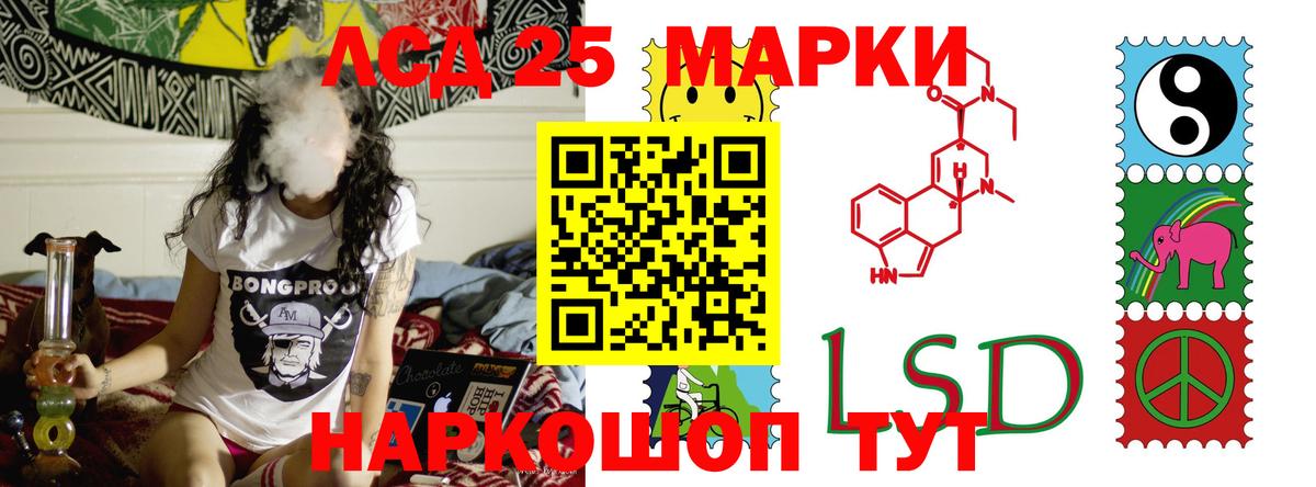 LSD-25 экстази ecstasy Новокубанск