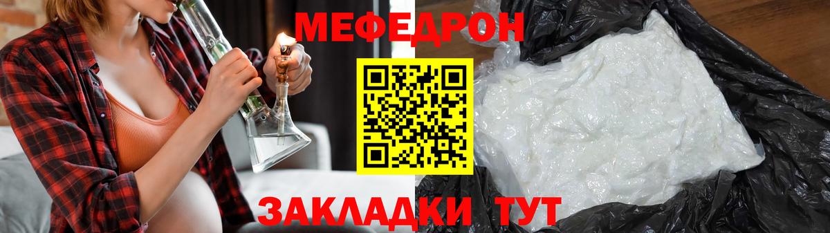 Новокубанск  МЯУ-МЯУ мяу мяу  МЕФ mephedrone  МЕФ  Мефедрон  Вход с VPN 