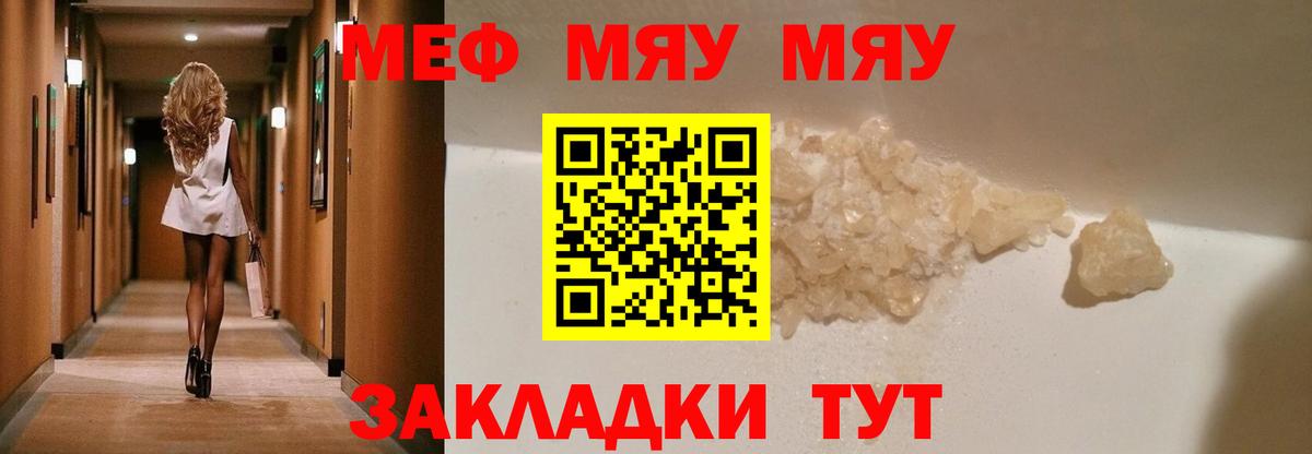 МЕФ  Новокубанск