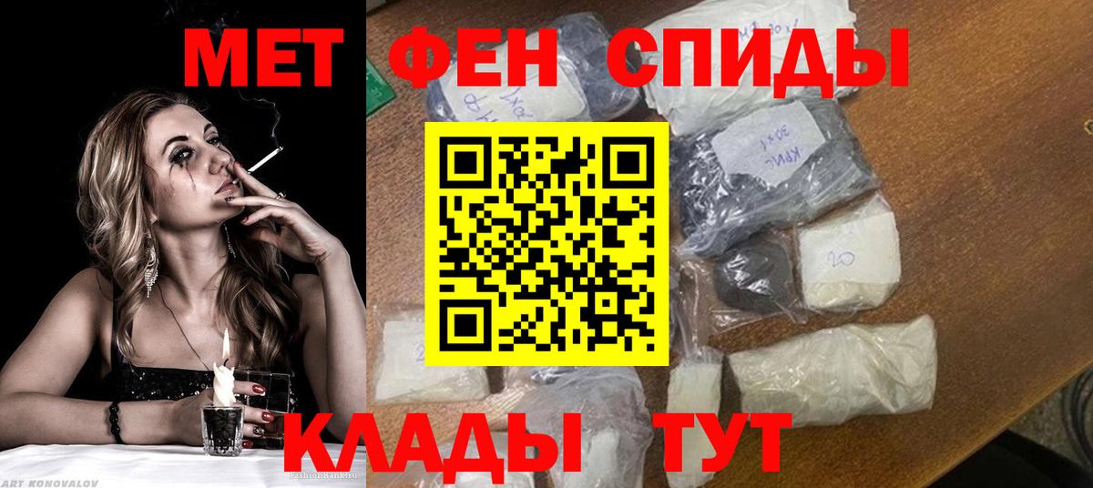 Метамфетамин Methamphetamine Новокубанск