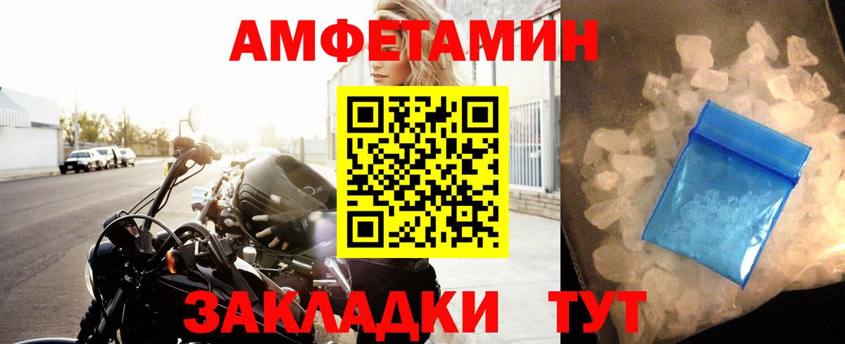 Первитин винт  МЕТАМФЕТАМИН  Новокубанск  Вход с VPN 