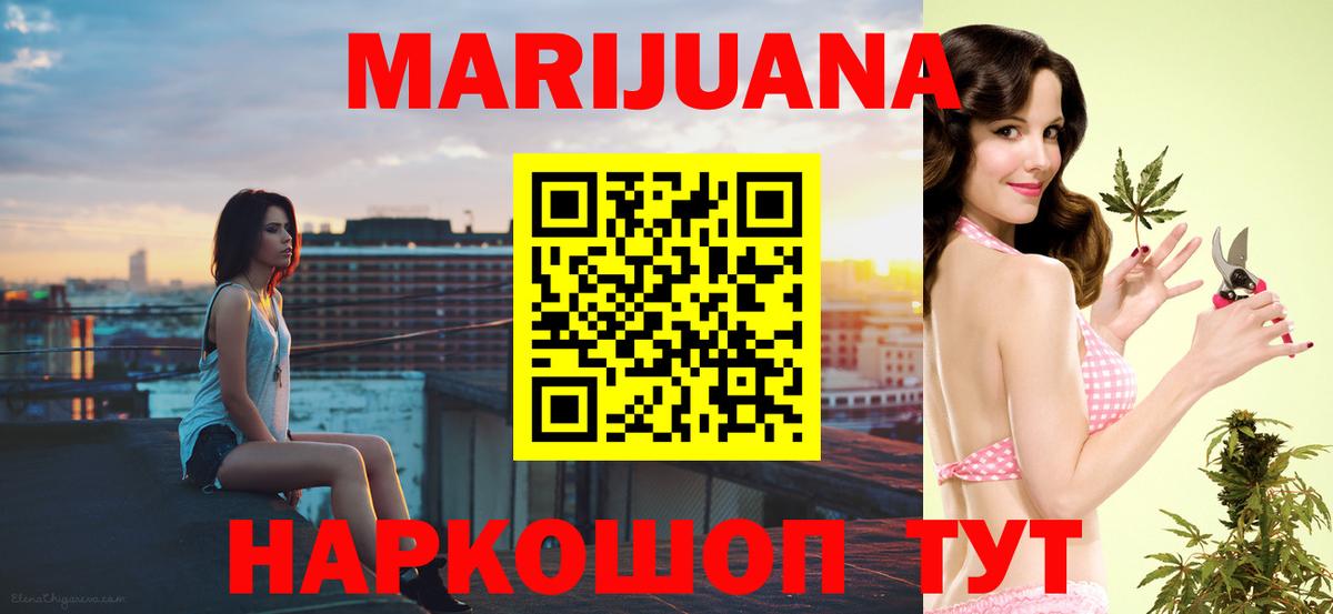 Шишки марихуана сатива Новокубанск